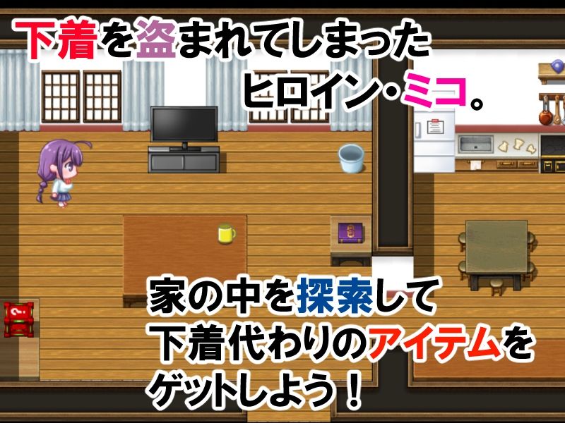 下着がないっ！！