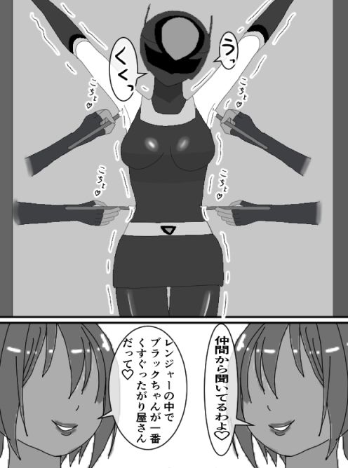 くすぐりヒロイン8戦隊ブラックvs女怪人
