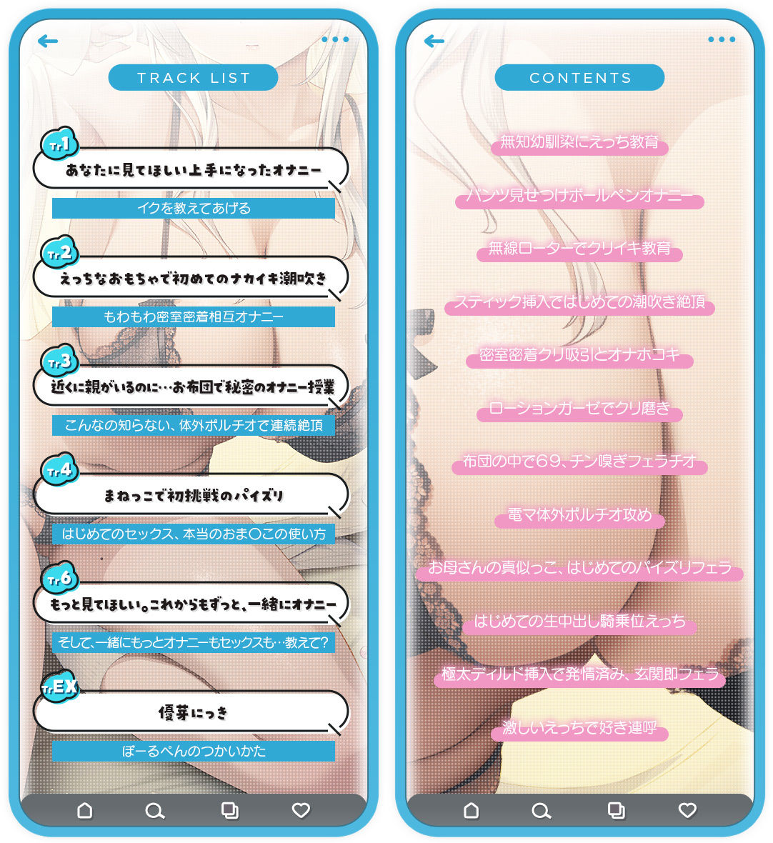 【3時間越え】みせあいっこ 〜教えてお兄さん。おりこう優芽ちゃんとのえっちなお嫁さんごっこ〜