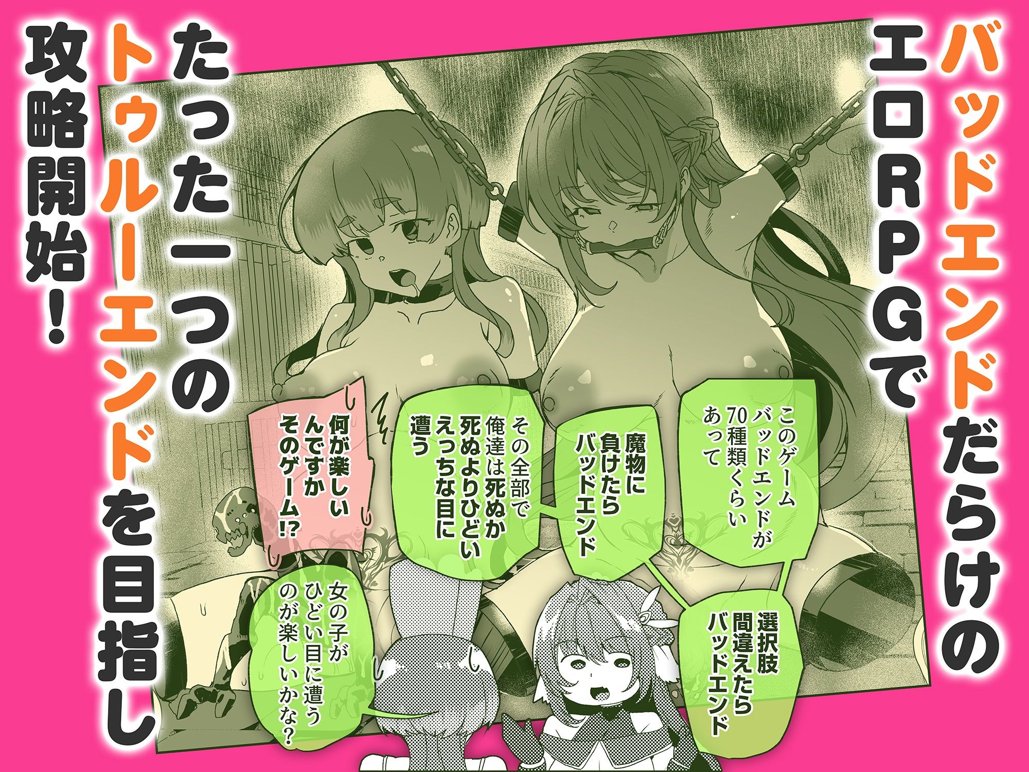 同人エロゲ転生 目覚めたら姫騎士になっていた俺は処女クリアを目指す