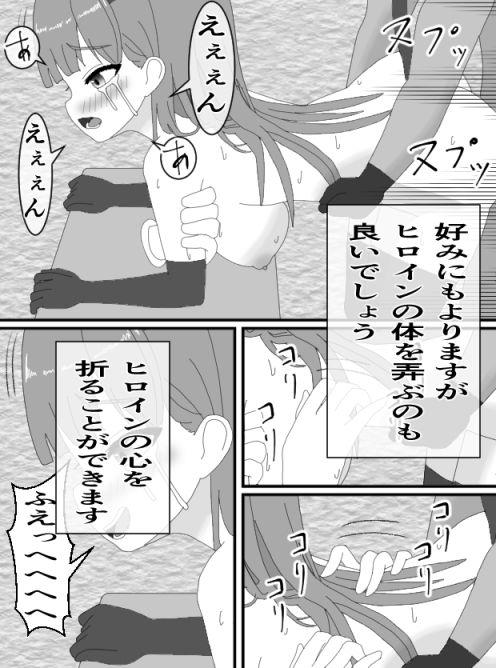 戦隊ヒロイン陥落セット