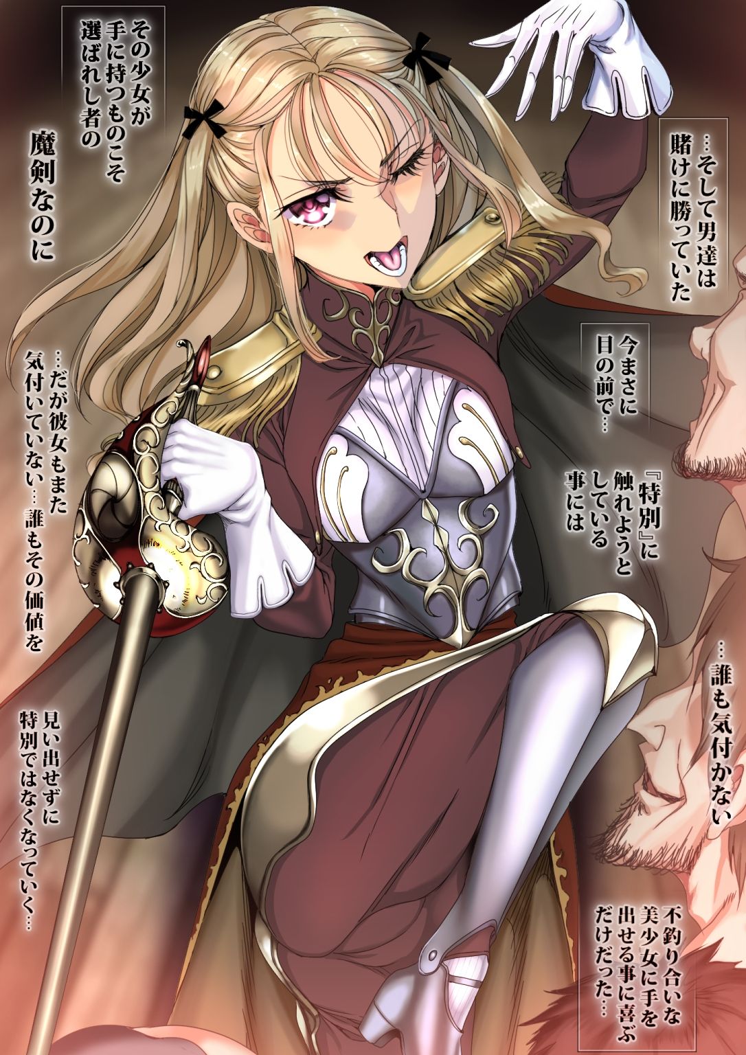逆襲スレイブ6