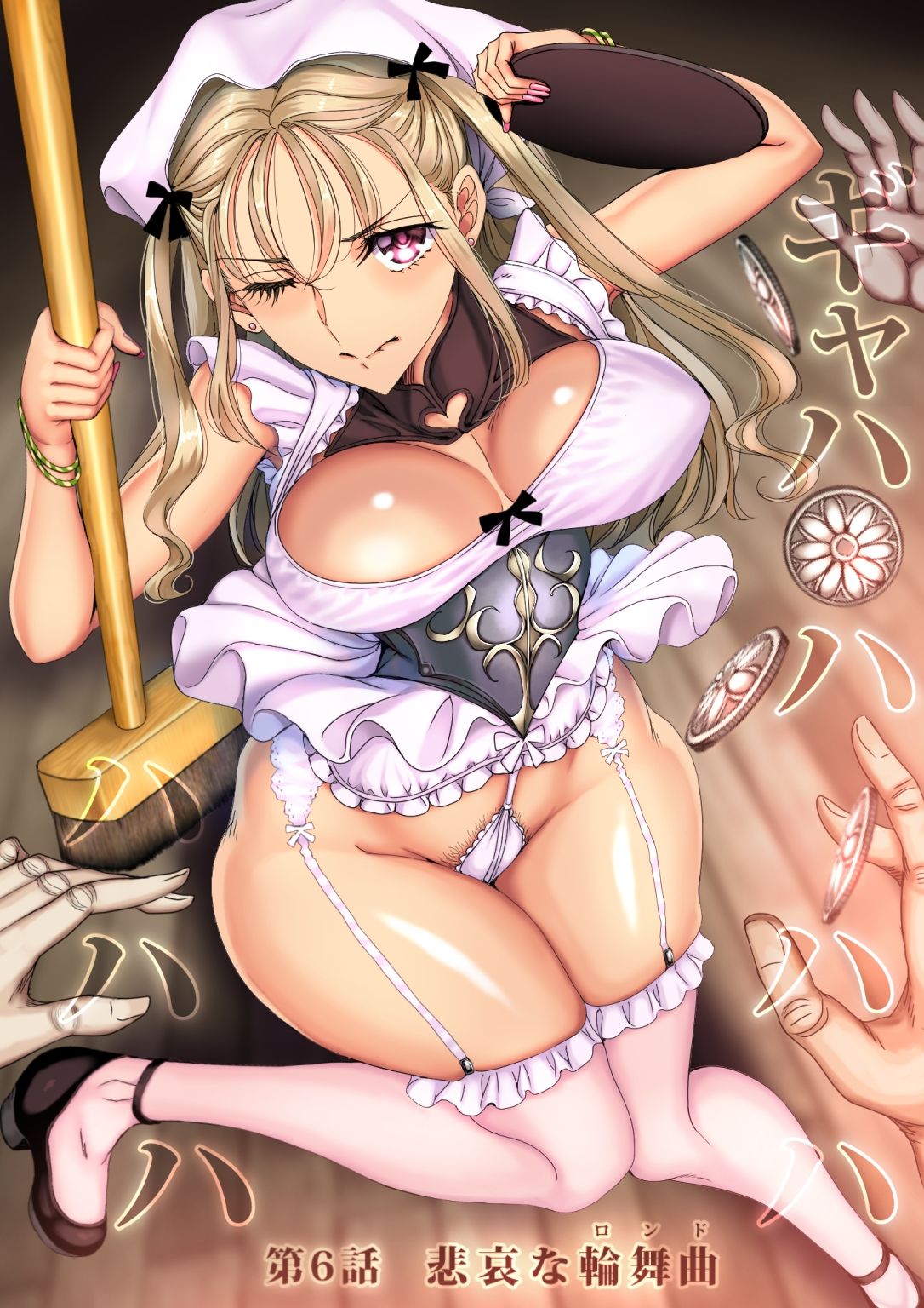 逆襲スレイブ6