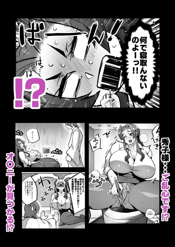 一夫多妻制度法案が可決されました4相部屋編