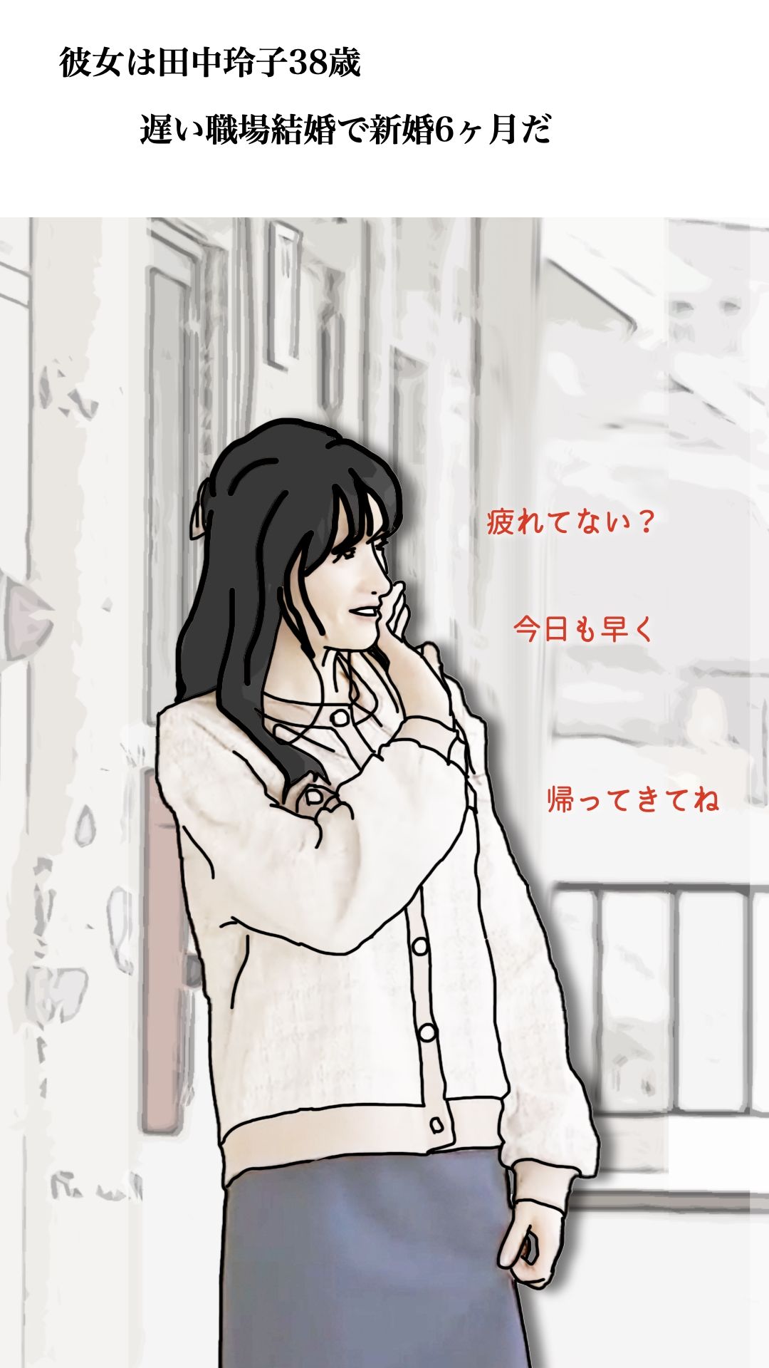 39歳なんてまだまだ青い果実