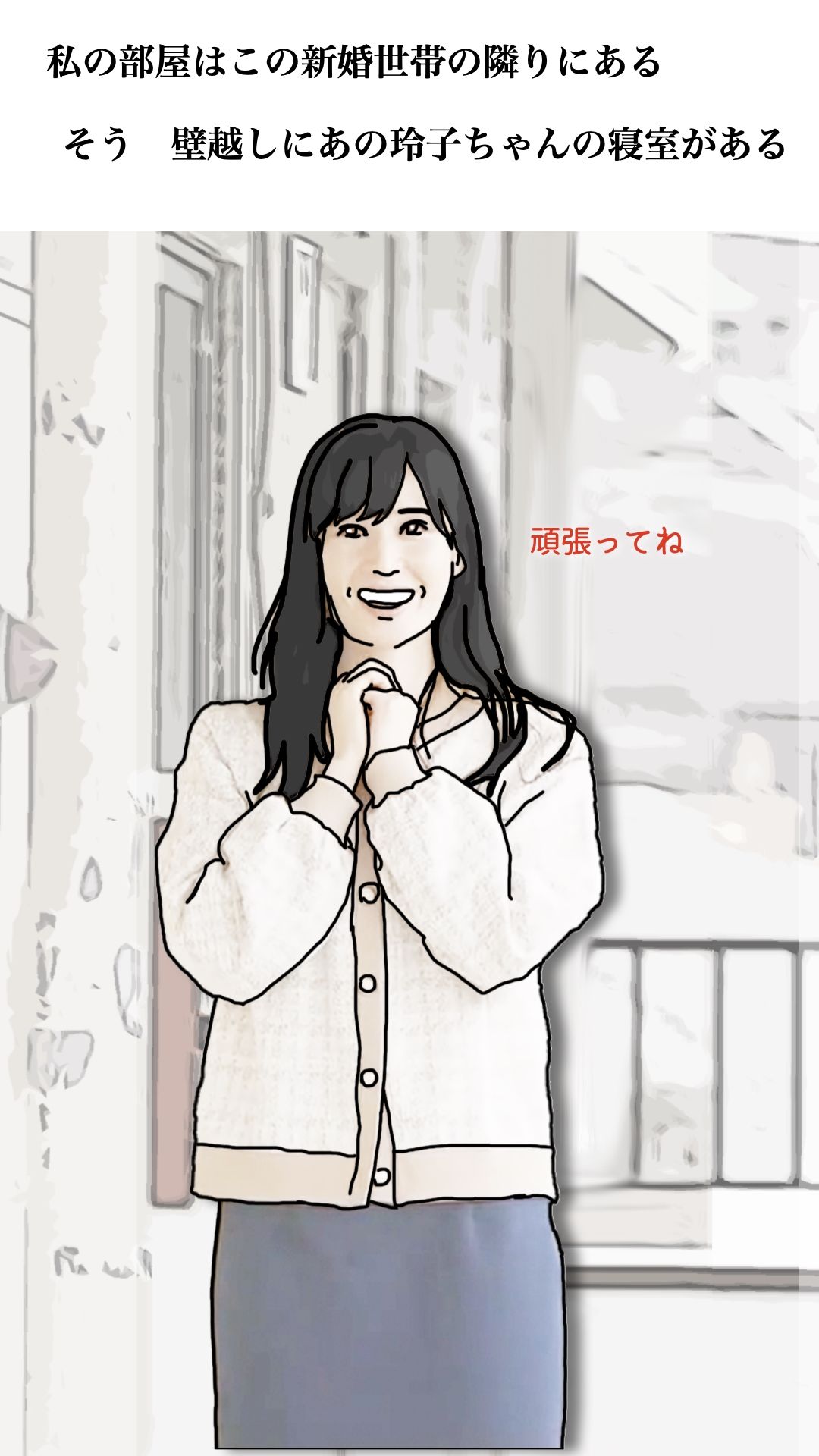 39歳なんてまだまだ青い果実