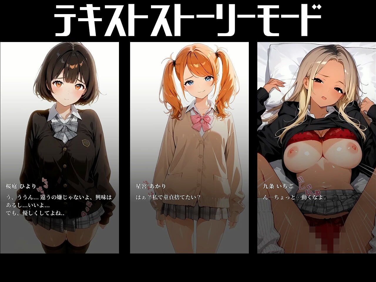 即マンさせて！制服Ver