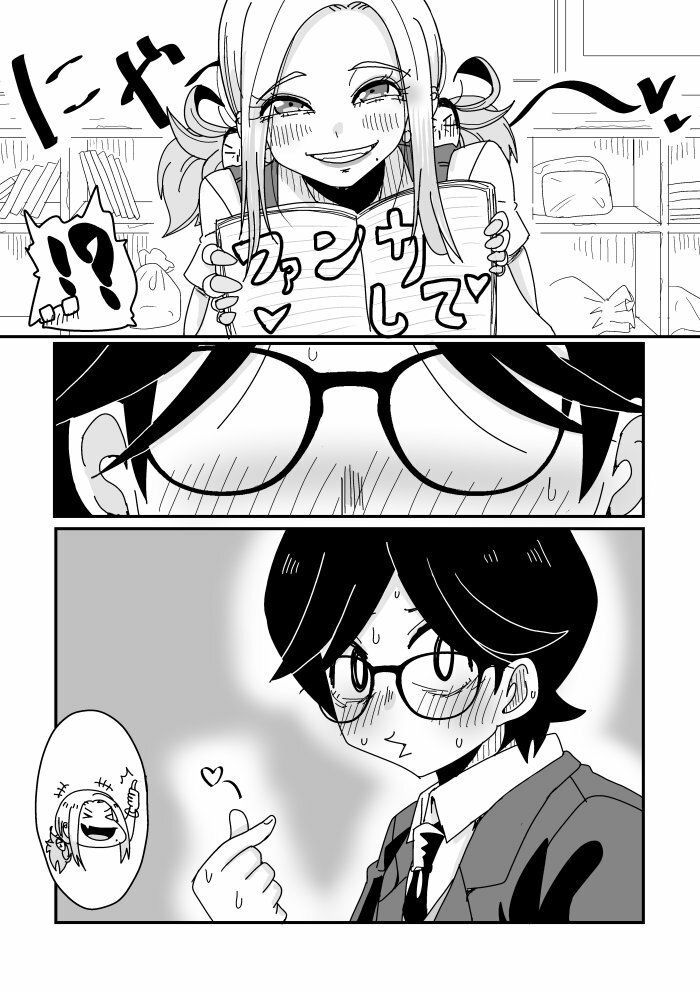 明日はきっとオタクじゃない1