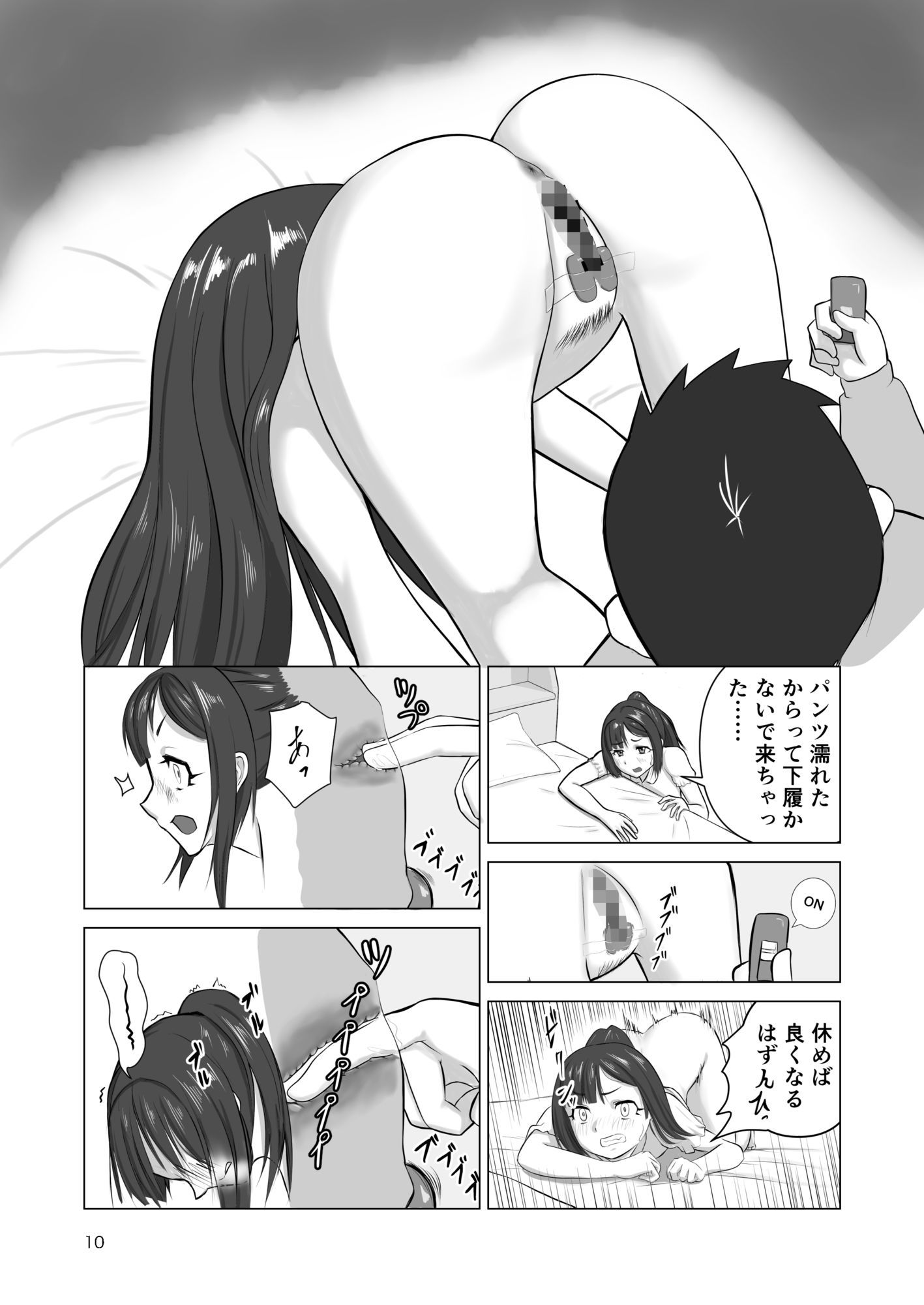エロ魔人がやってきた〜遠隔開発人形編〜