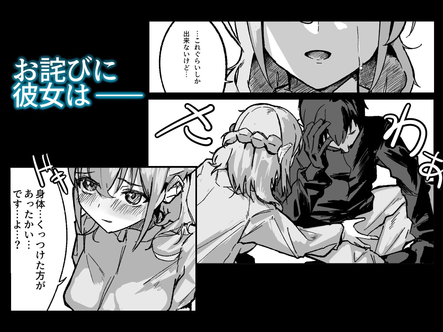 雪山、遭難、最期のSEX。