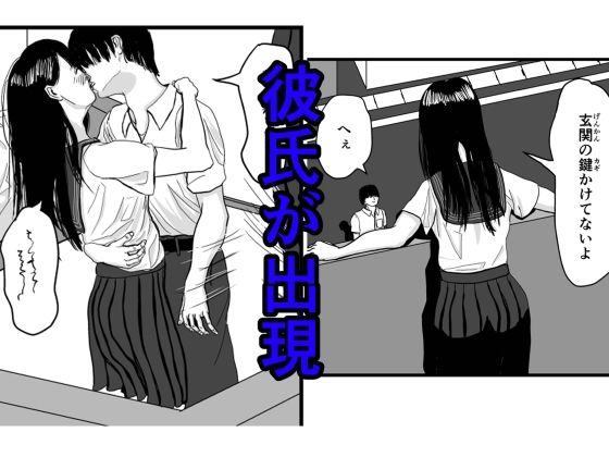 ヤらせてくれるはずの娘がヤられた