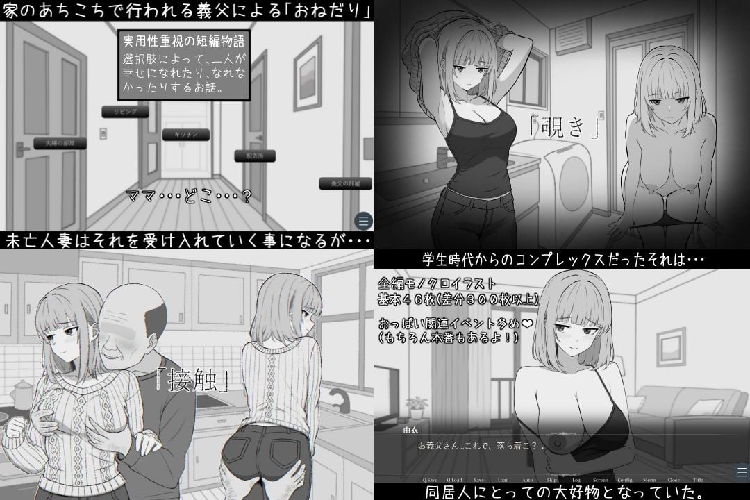 65歳児との性活