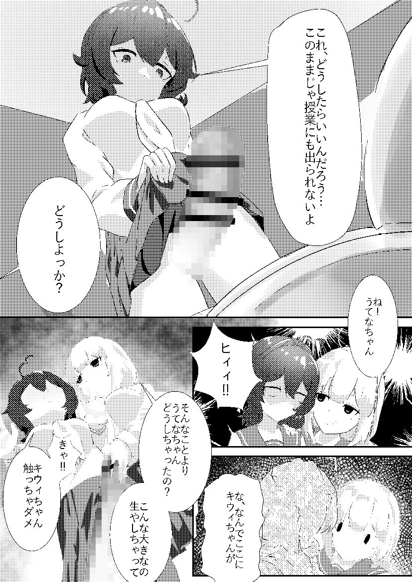 うてな×きうぃ