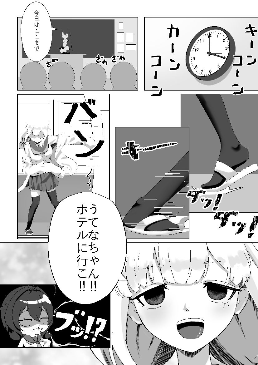 うてな×きうぃ