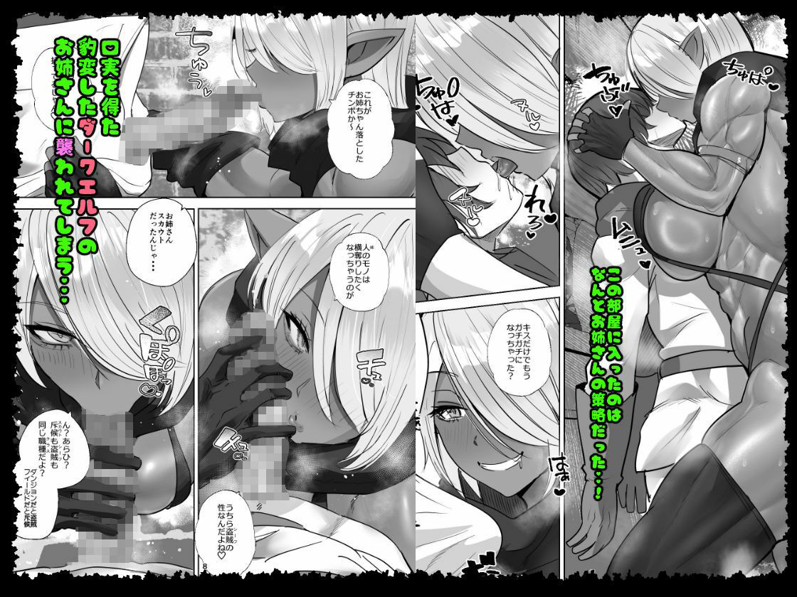 貞操逆転デカ異世界転生 ××しないと出られないダンジョン！