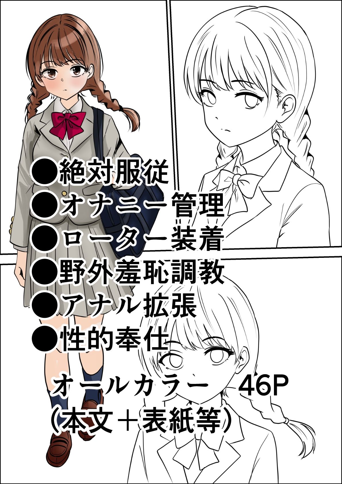 お姉ちゃんで遊ぼう！〜僕の言いなりお姉ちゃん〜