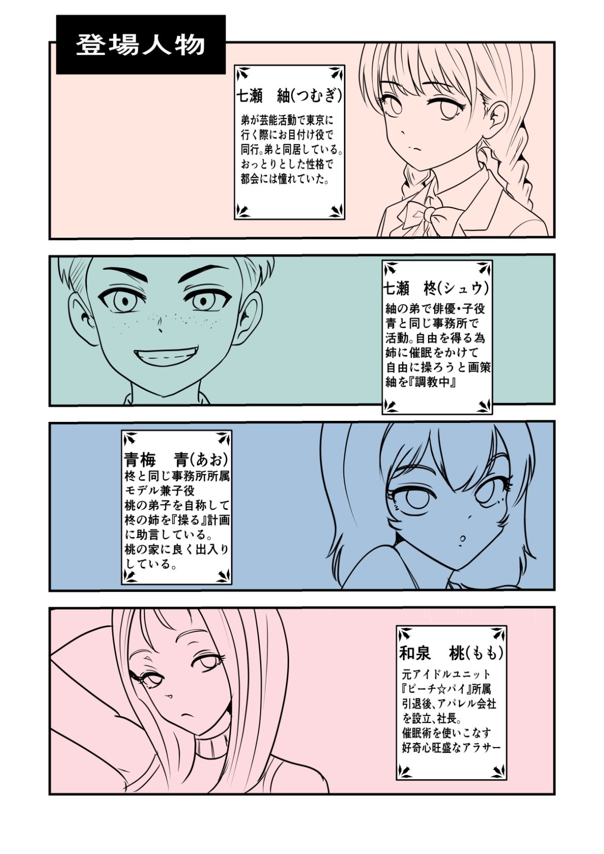 お姉ちゃんで遊ぼう！〜僕の言いなりお姉ちゃん〜
