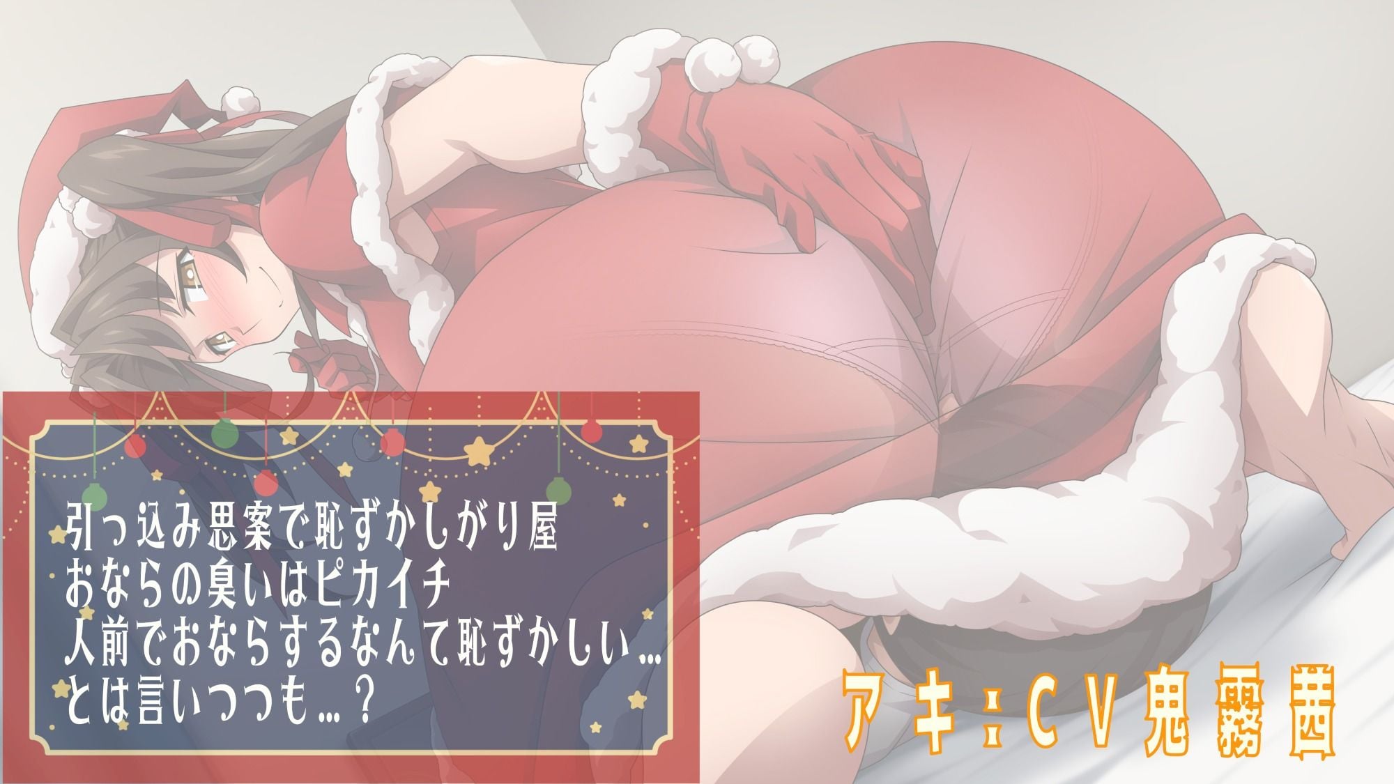 サンタ母娘の贈り物 美女の○○○は好きでスカ？