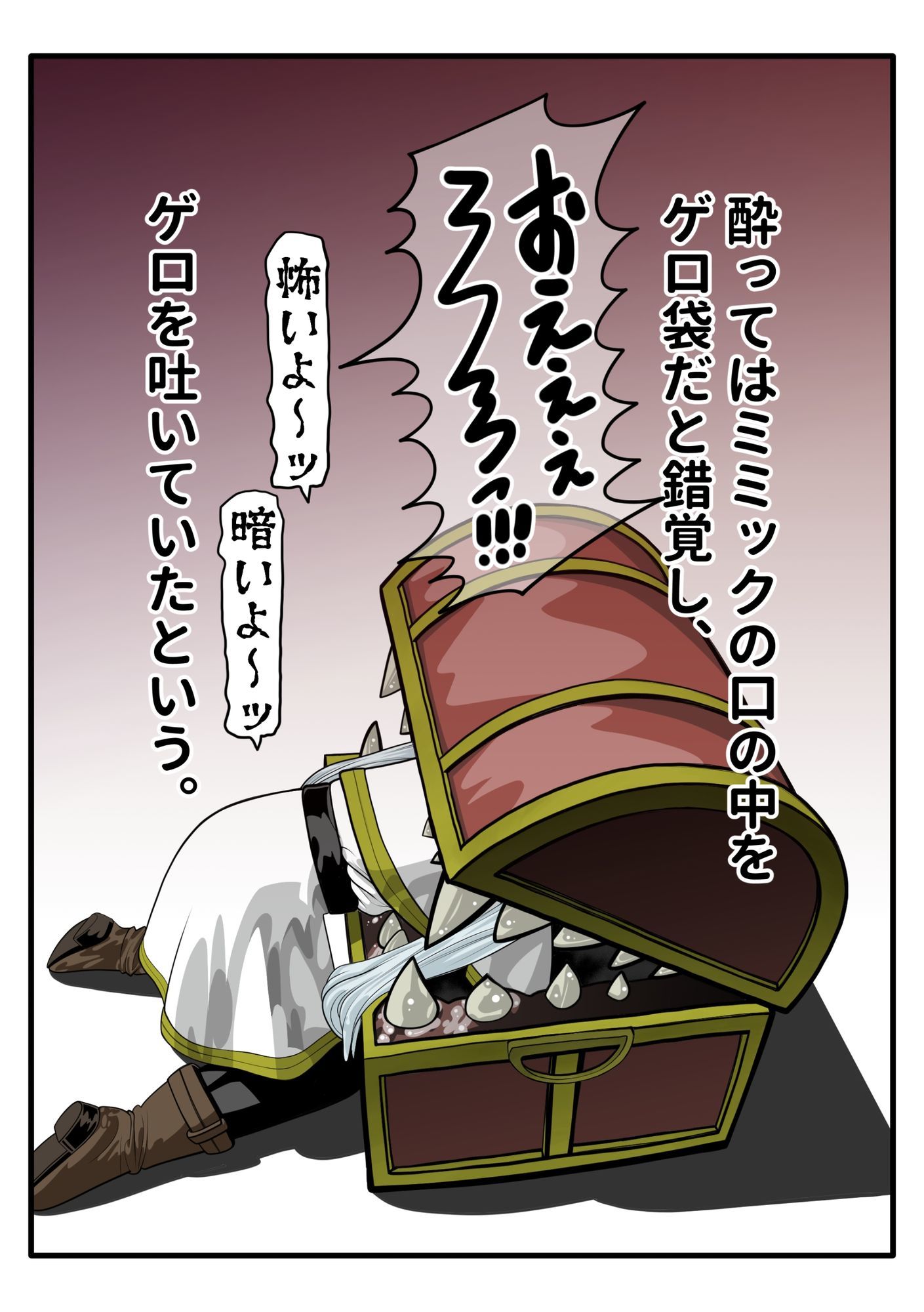 千年生きた、大魔法使いロリババアを、ギャン泣きさせてみた。