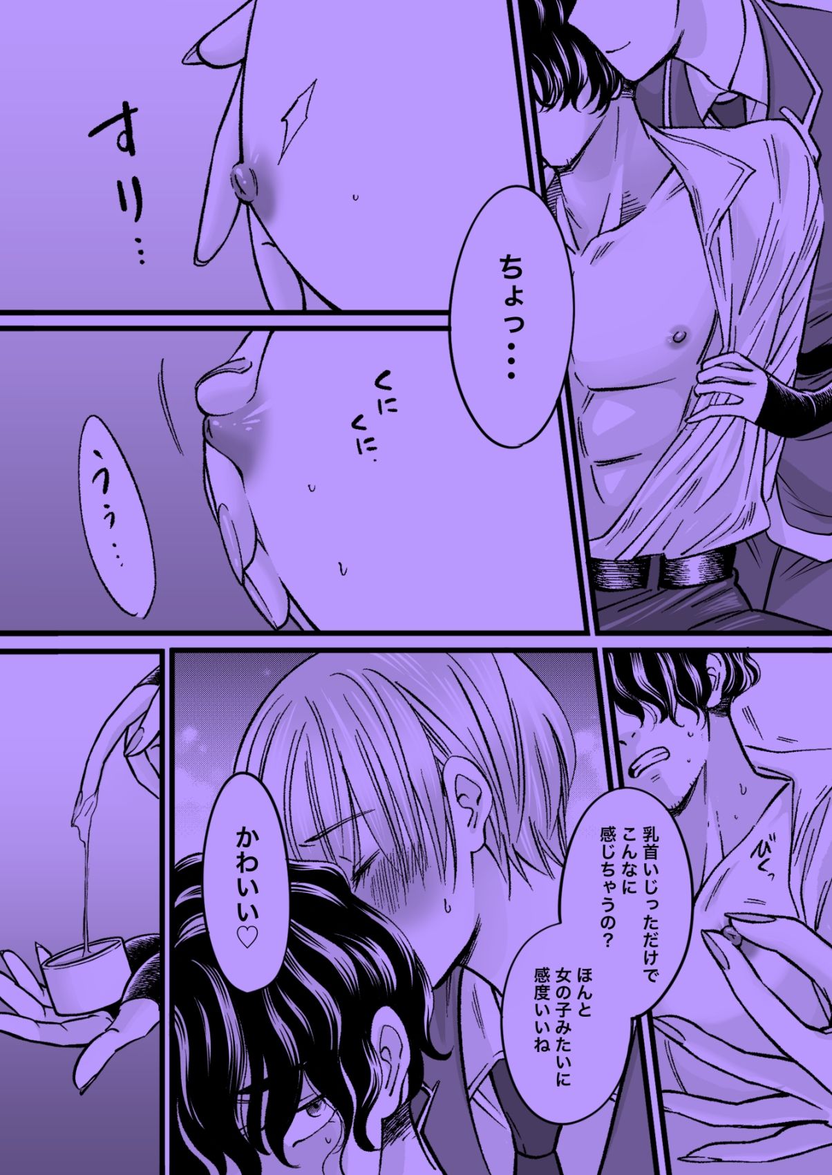 日に嬲られ、夜を敷く。