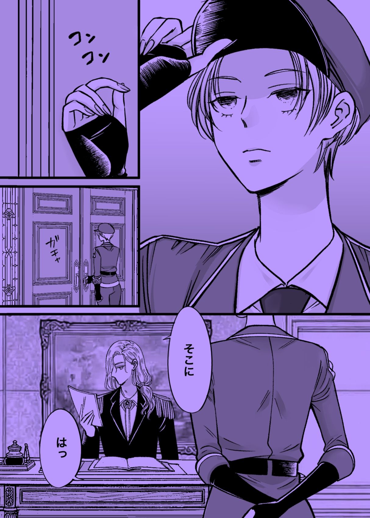日に嬲られ、夜を敷く。