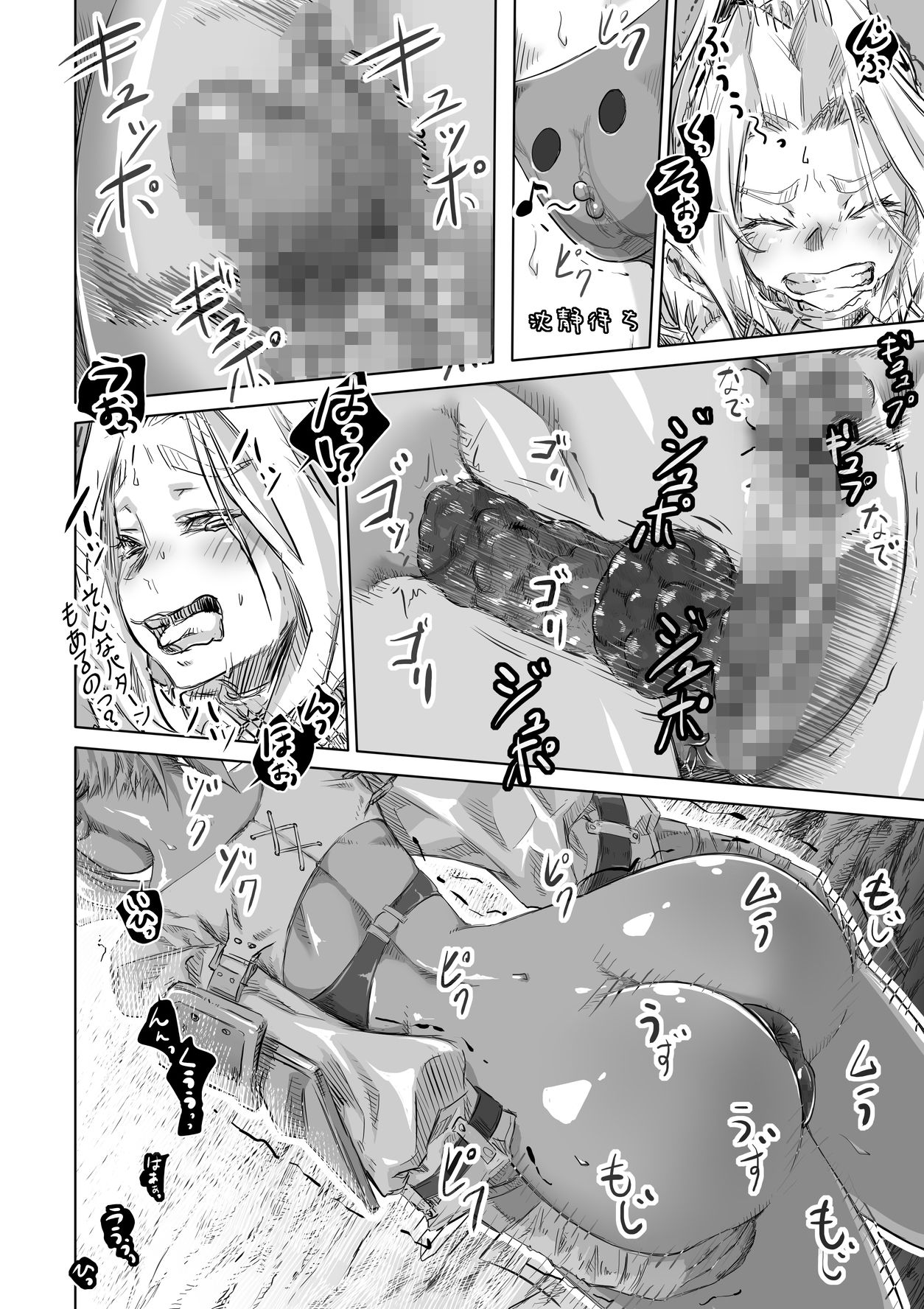 エルフとスライム淫浪記4