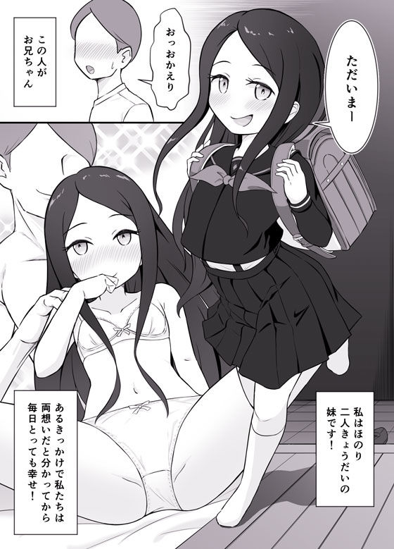 お兄ちゃん大好き！