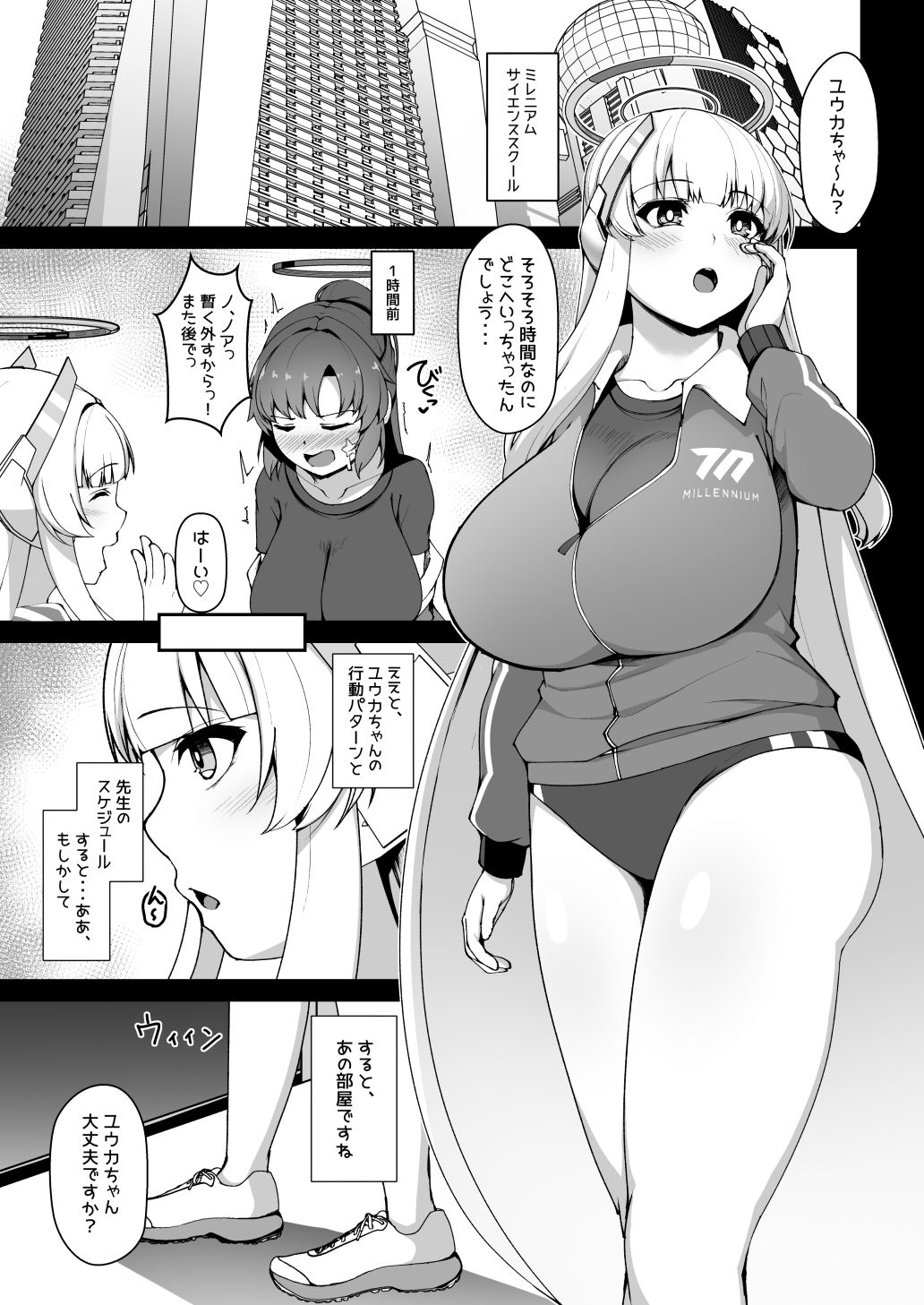 ふたなりユウカvsノア