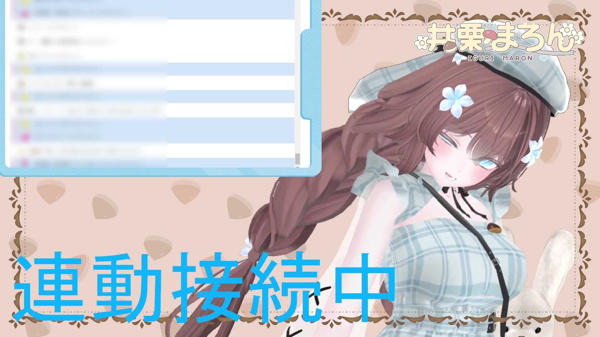 お誕生日配信 連動カウントダウン、ちんぽもしごくよ？ 井栗まろん