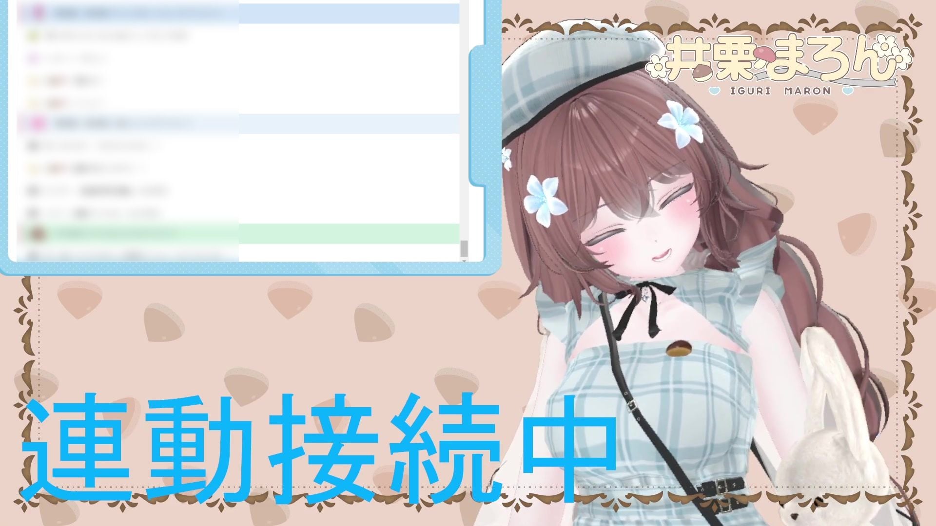 お誕生日配信 連動カウントダウン、ちんぽもしごくよ？ 井栗まろん