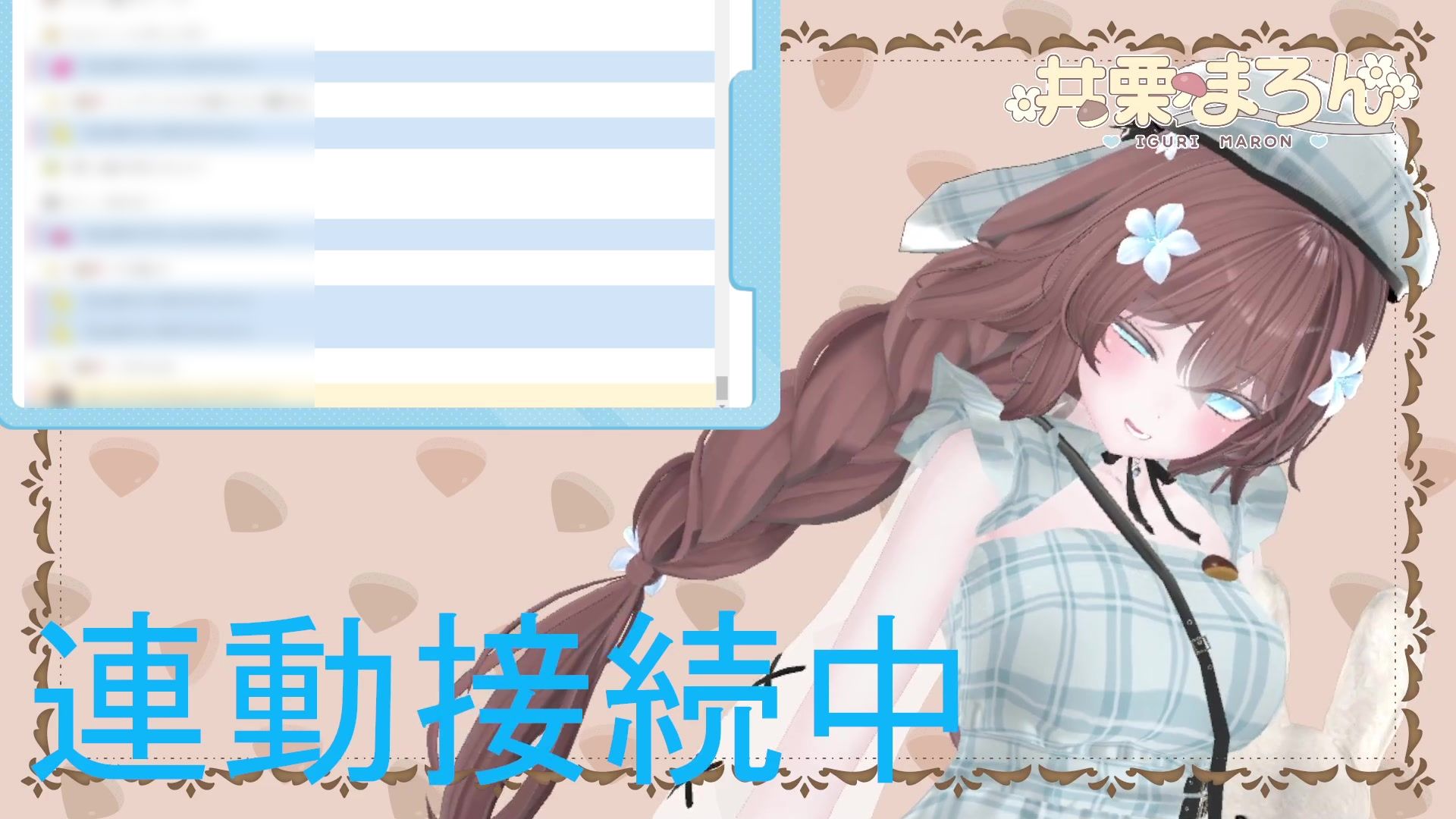 お誕生日配信 連動カウントダウン、ちんぽもしごくよ？ 井栗まろん