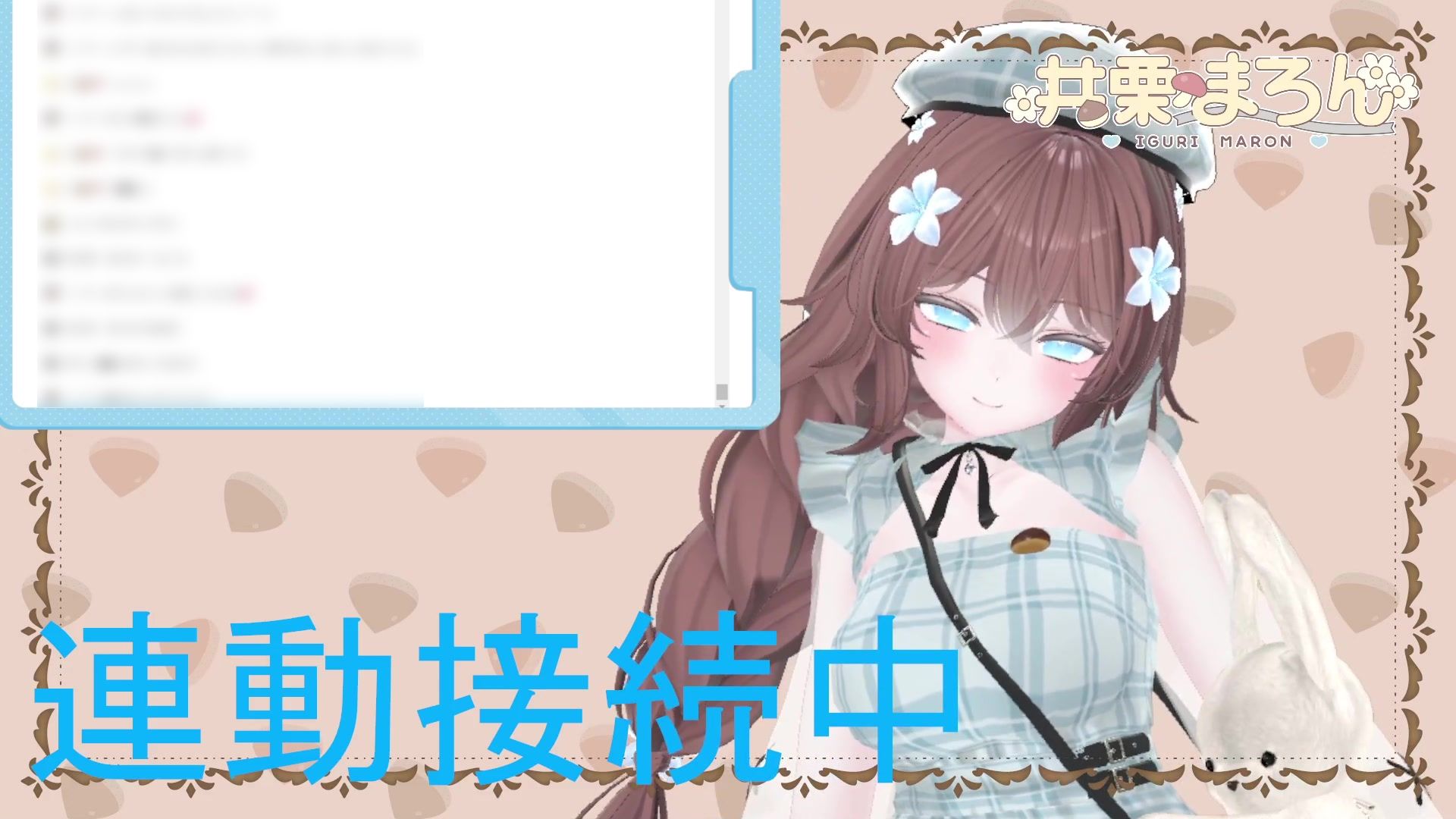 お誕生日配信 連動カウントダウン、ちんぽもしごくよ？ 井栗まろん