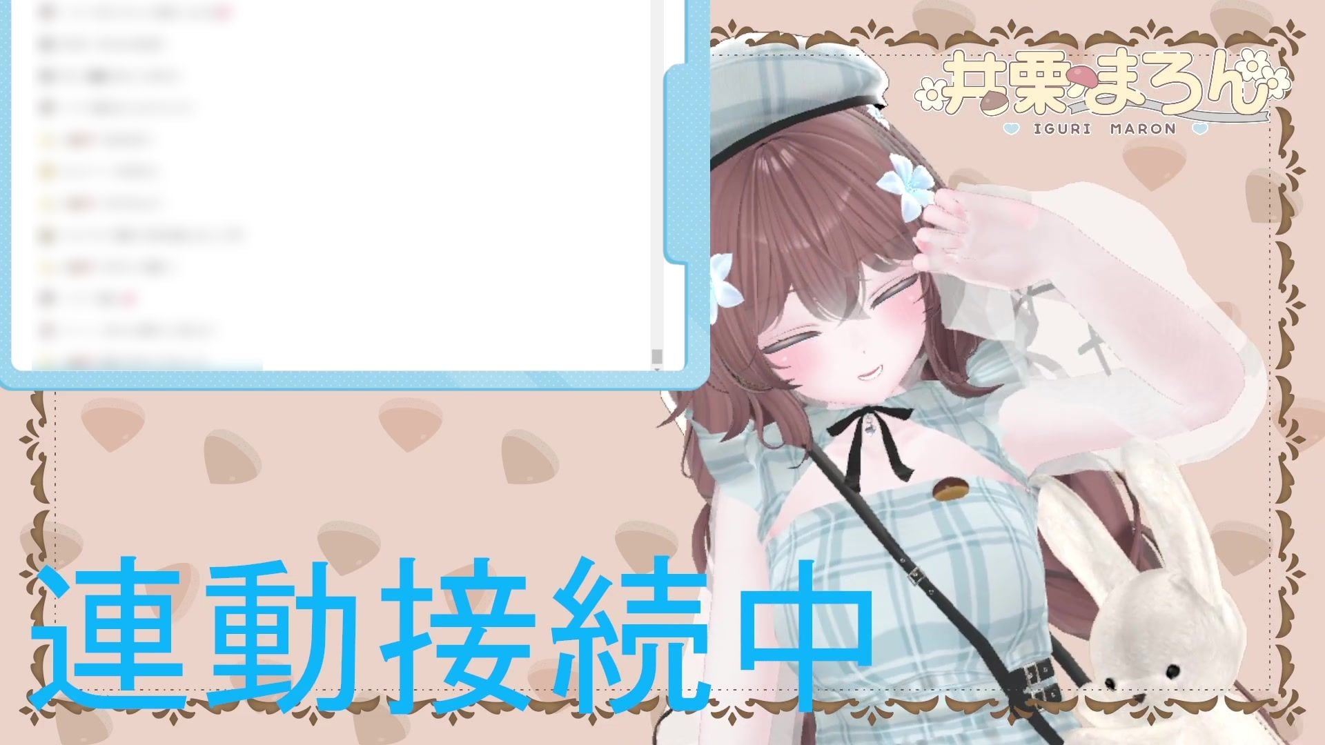 お誕生日配信 連動カウントダウン、ちんぽもしごくよ？ 井栗まろん