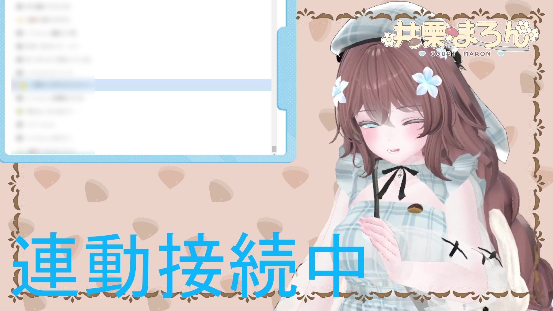 お誕生日配信 連動カウントダウン、ちんぽもしごくよ？ 井栗まろん