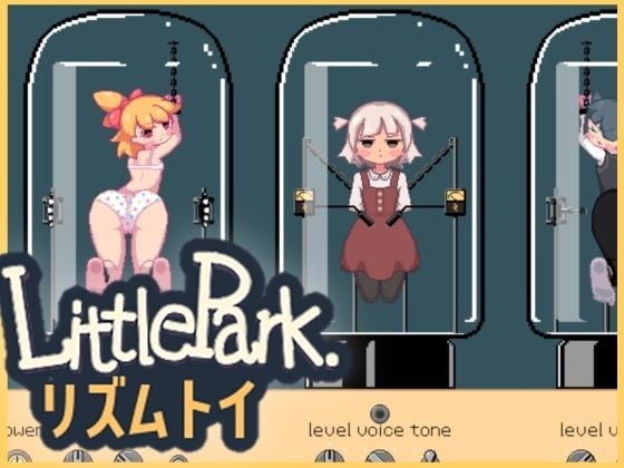 鳴らして遊ぼう’LittlePark.’