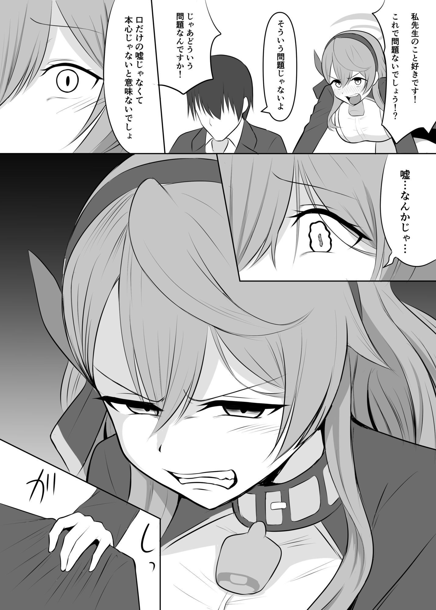 アコ、もうやめよう。
