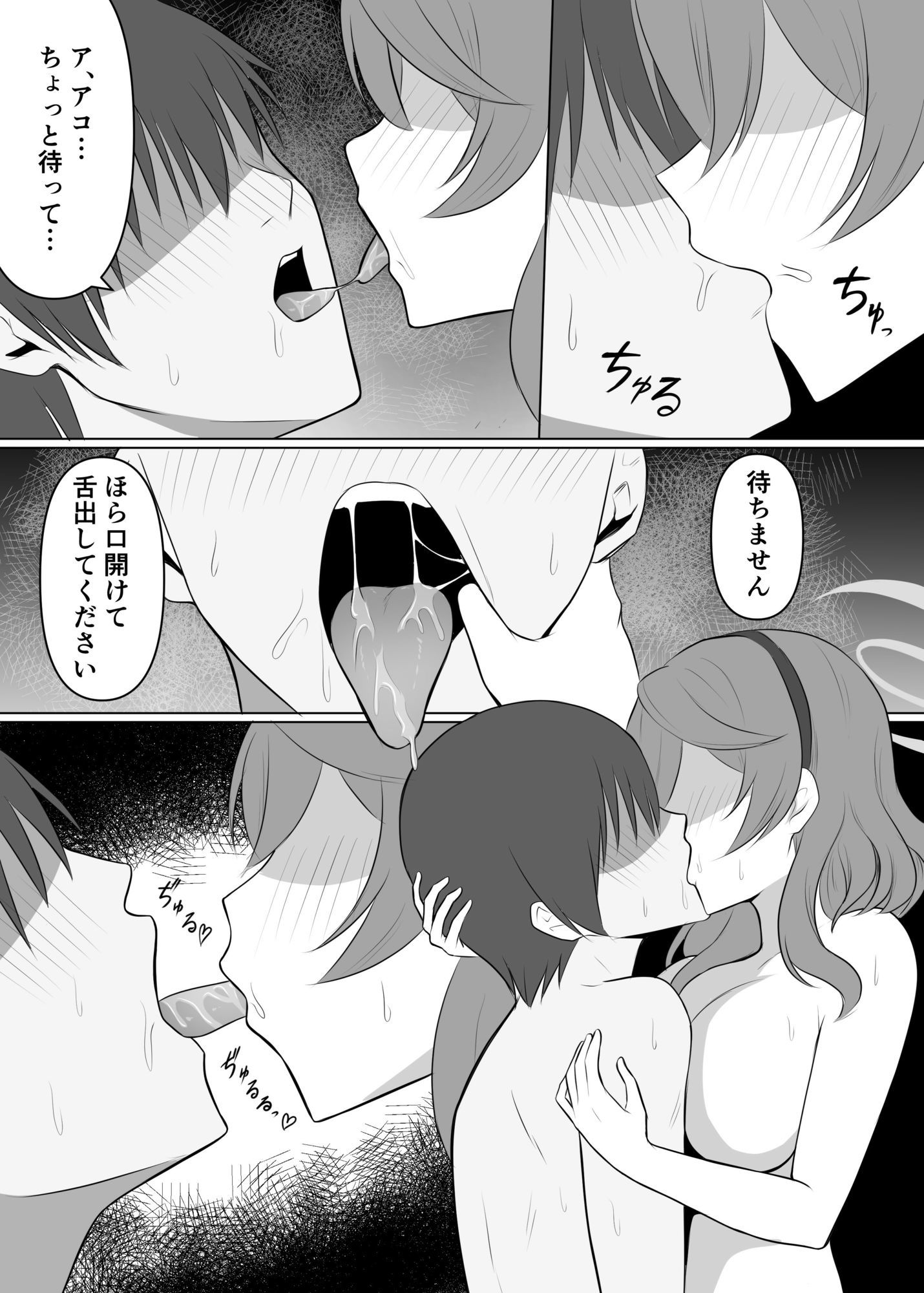 アコ、もうやめよう。