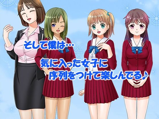 全女子が僕のエッチな命令に従う素晴らしき世界 2巻