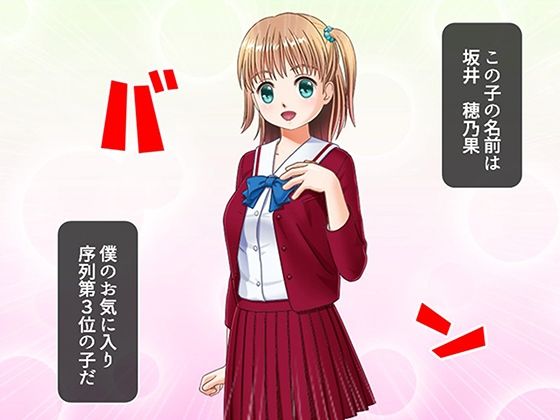 全女子が僕のエッチな命令に従う素晴らしき世界 2巻