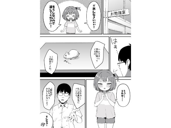 ガチ泣きロ〇っ娘SEX
