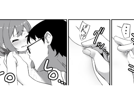 ガチ泣きロ〇っ娘SEX