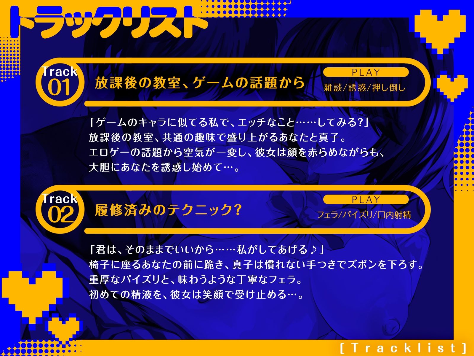 爆乳陰キャJKはセックスがしたい。〜クラスの地味女が豹変。放課後オフパコ中出し！〜（KU100収録作品）