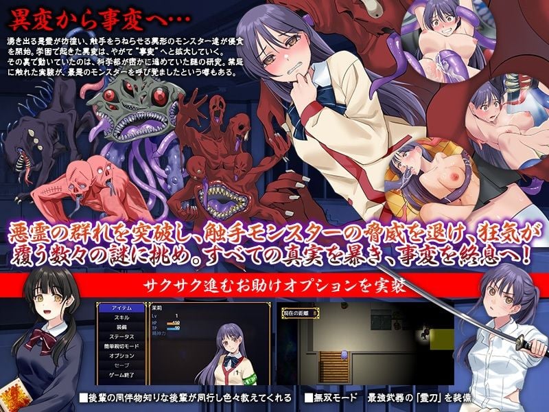 事変。 -Ver「G」特別同梱版-