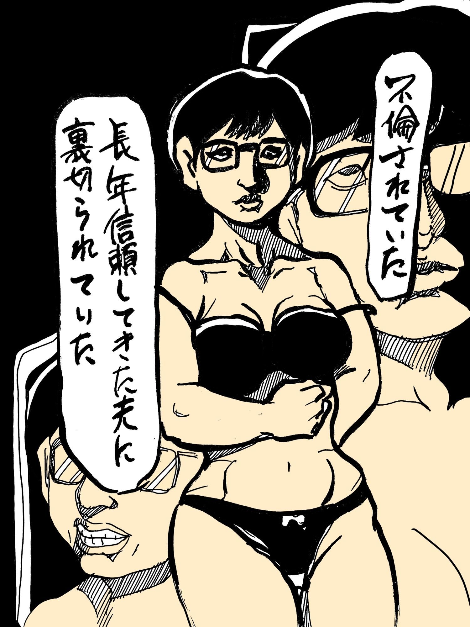 リベンジ妻