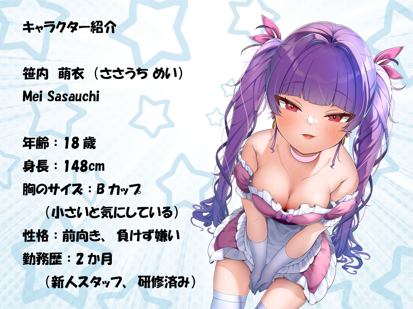 催●えっちdeメス◯◯分からせ〜漫画喫茶の裏メニューでセックスを要望したらクソ生意気だったから仕方ない