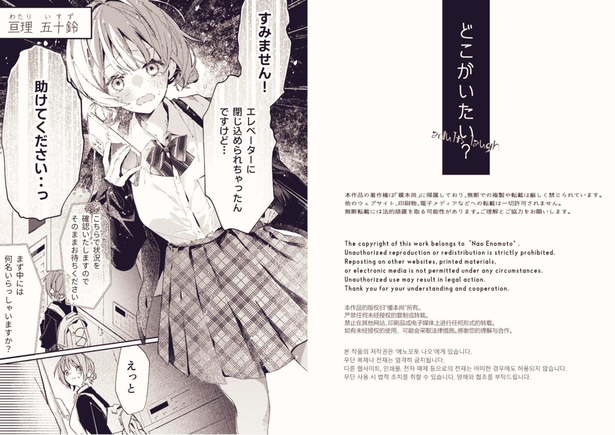 どこがいたい？