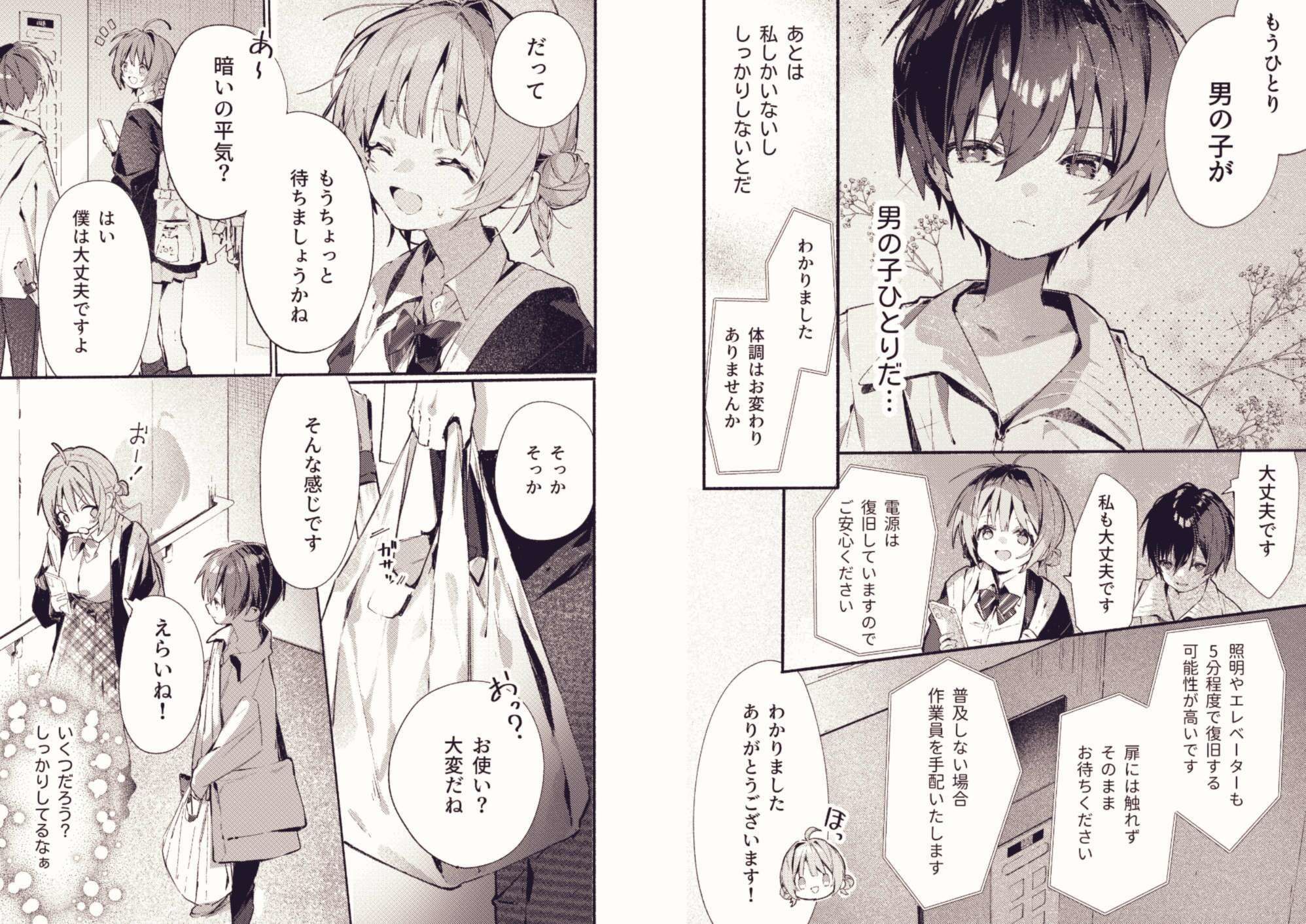 どこがいたい？