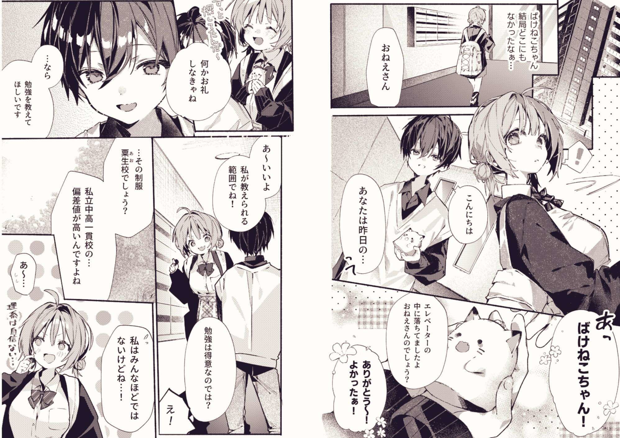 どこがいたい？