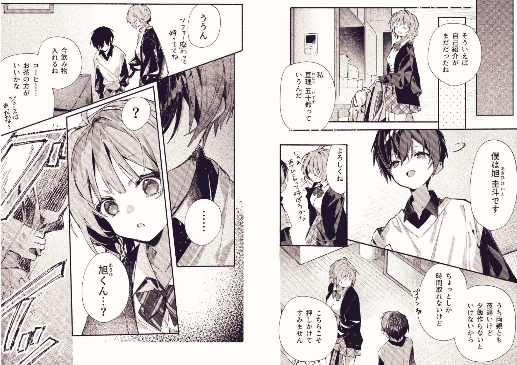 どこがいたい？