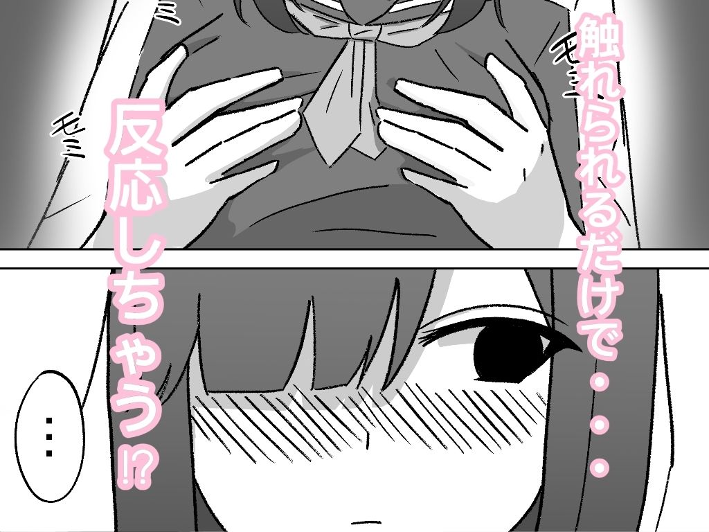 無口な幼なじみが崩れる放課後 〜図書室〜